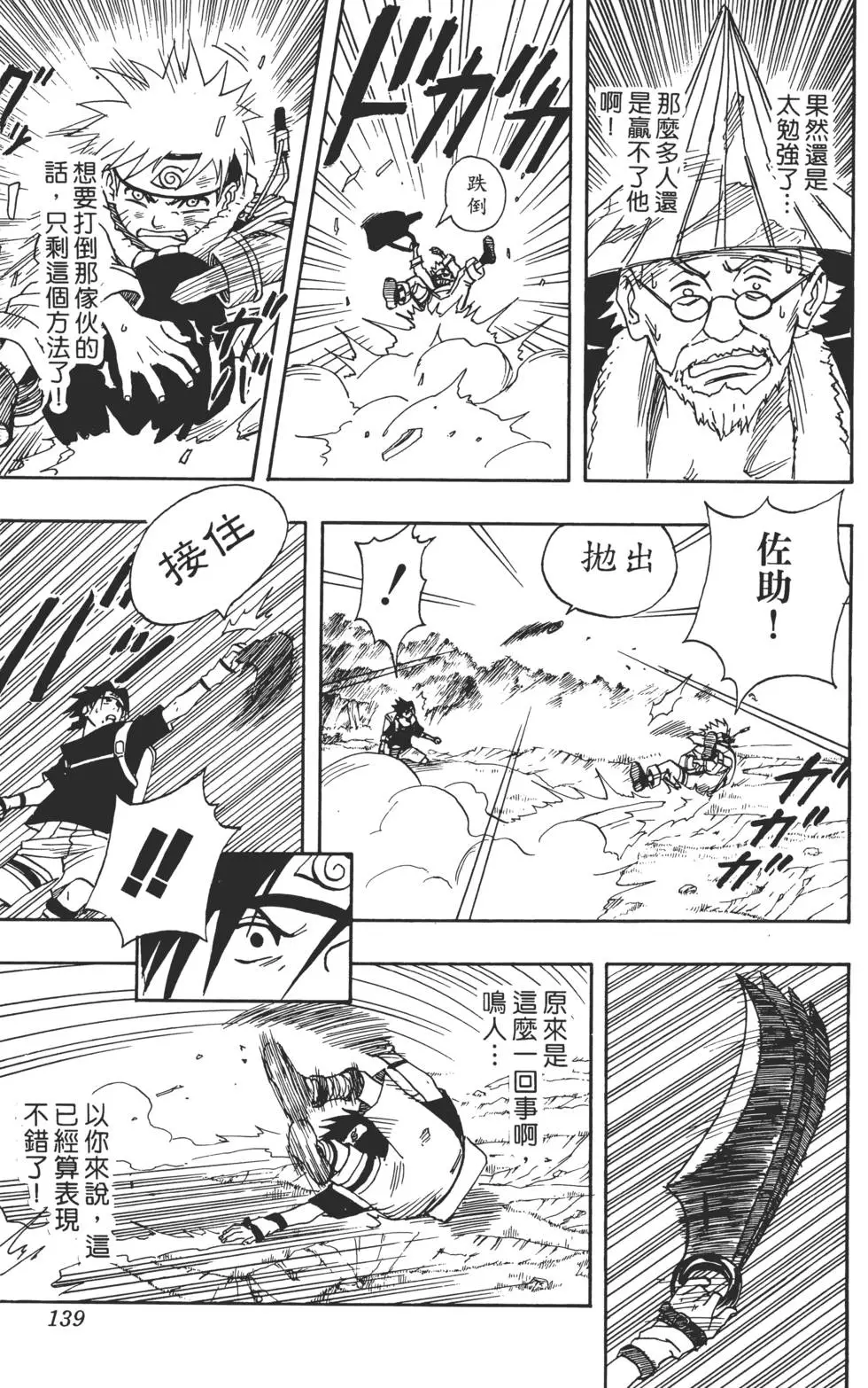 第02话 第138页