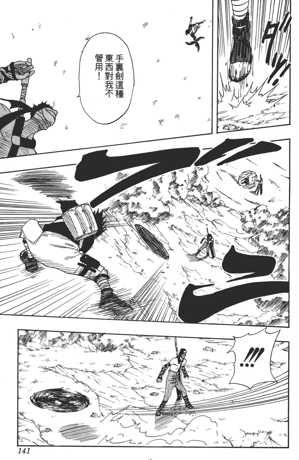第02话 第140页