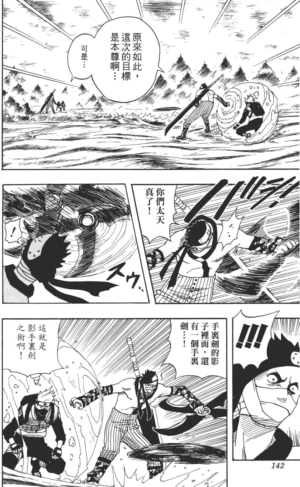第02话 第141页