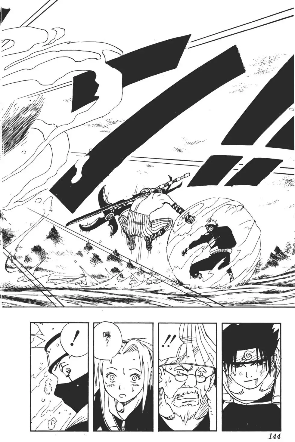 第02话 第143页