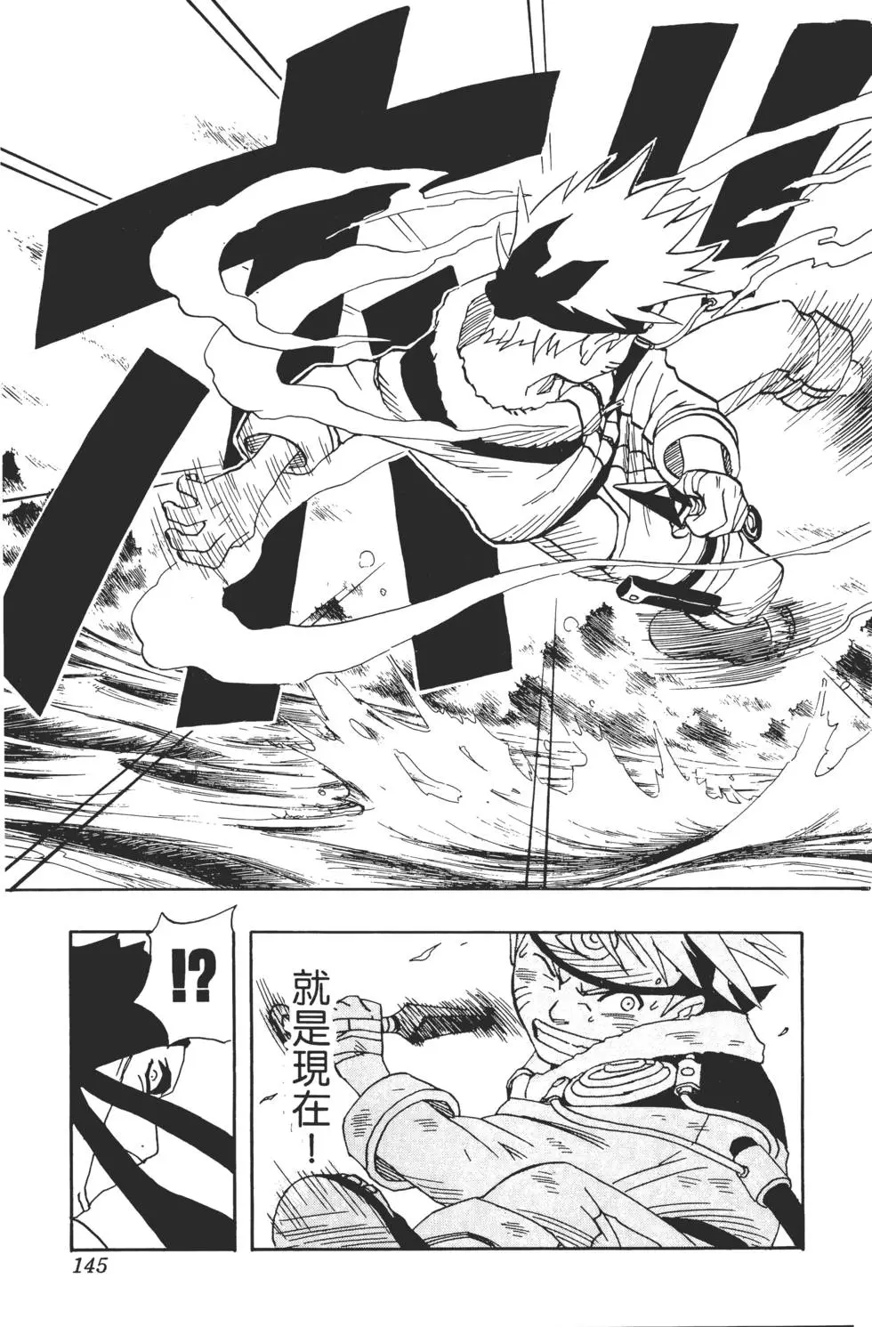 第02话 第144页