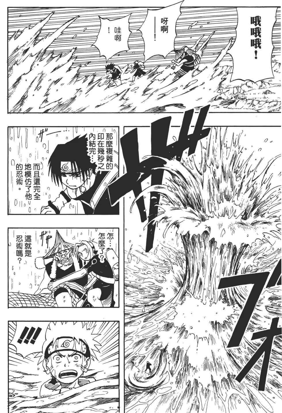 第02话 第155页