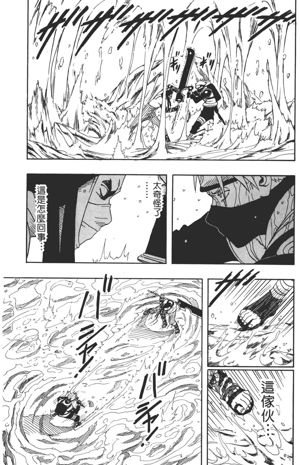 第02话 第156页
