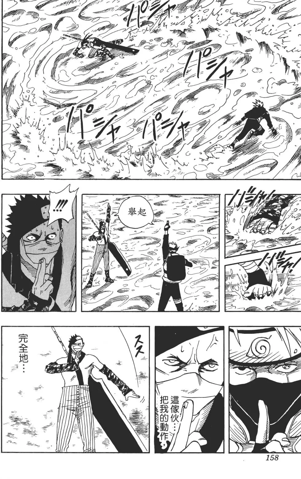 第02话 第157页