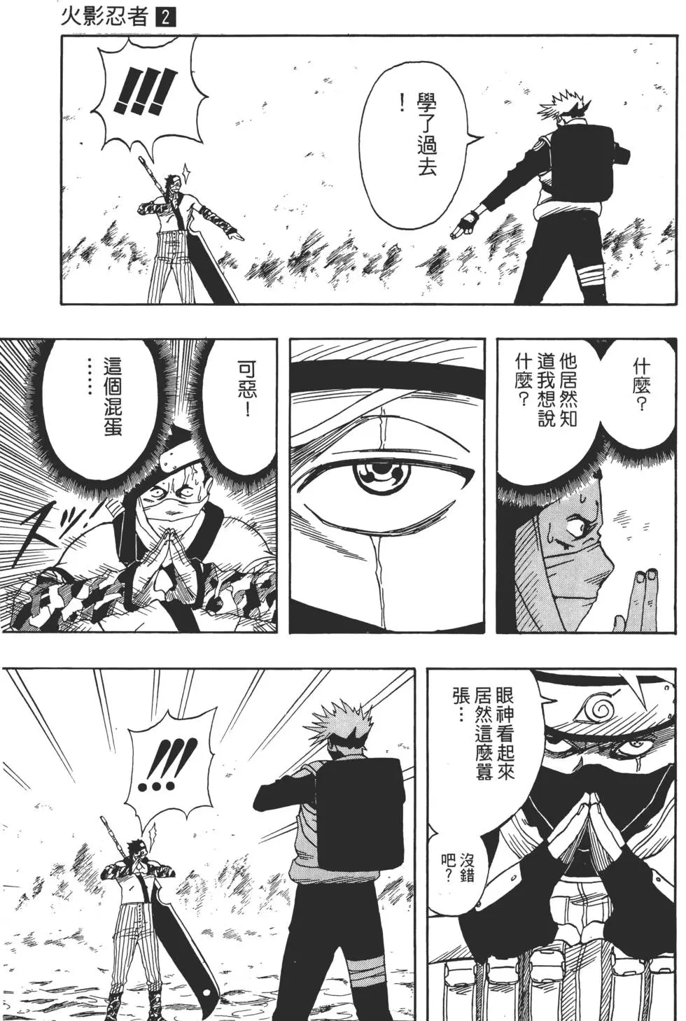 第02话 第158页