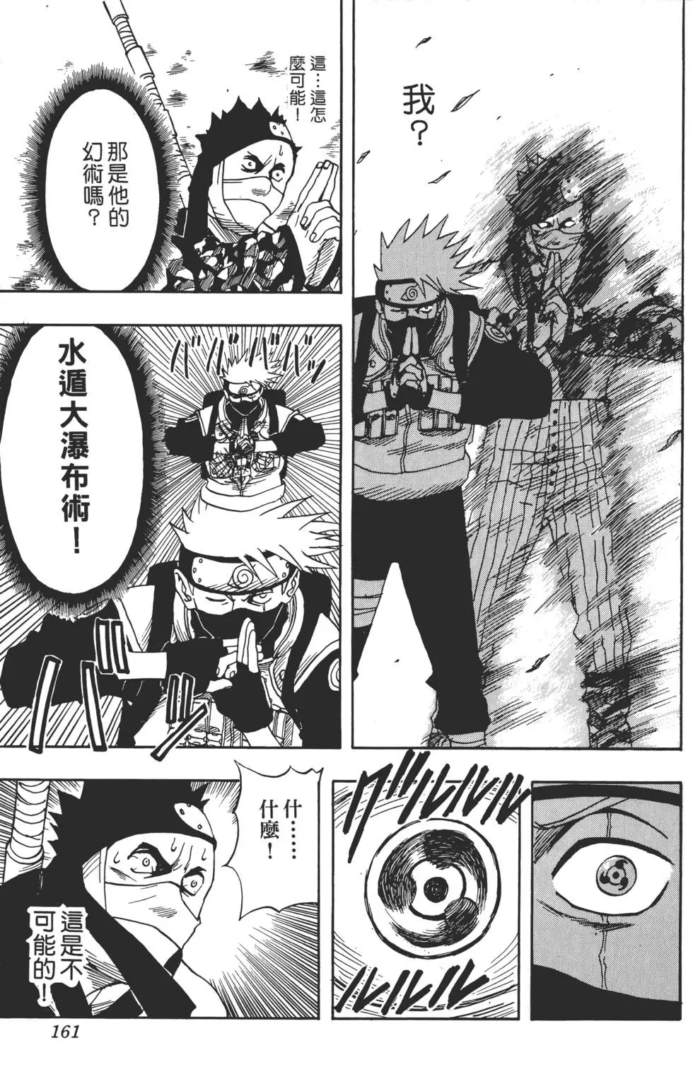 第02话 第160页