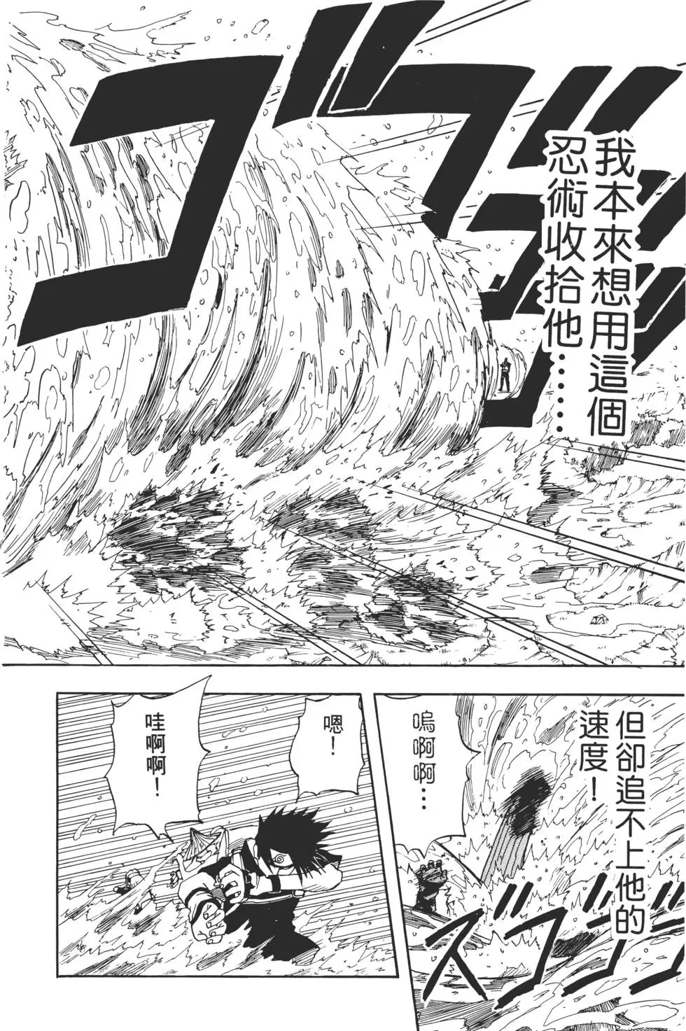 第02话 第161页