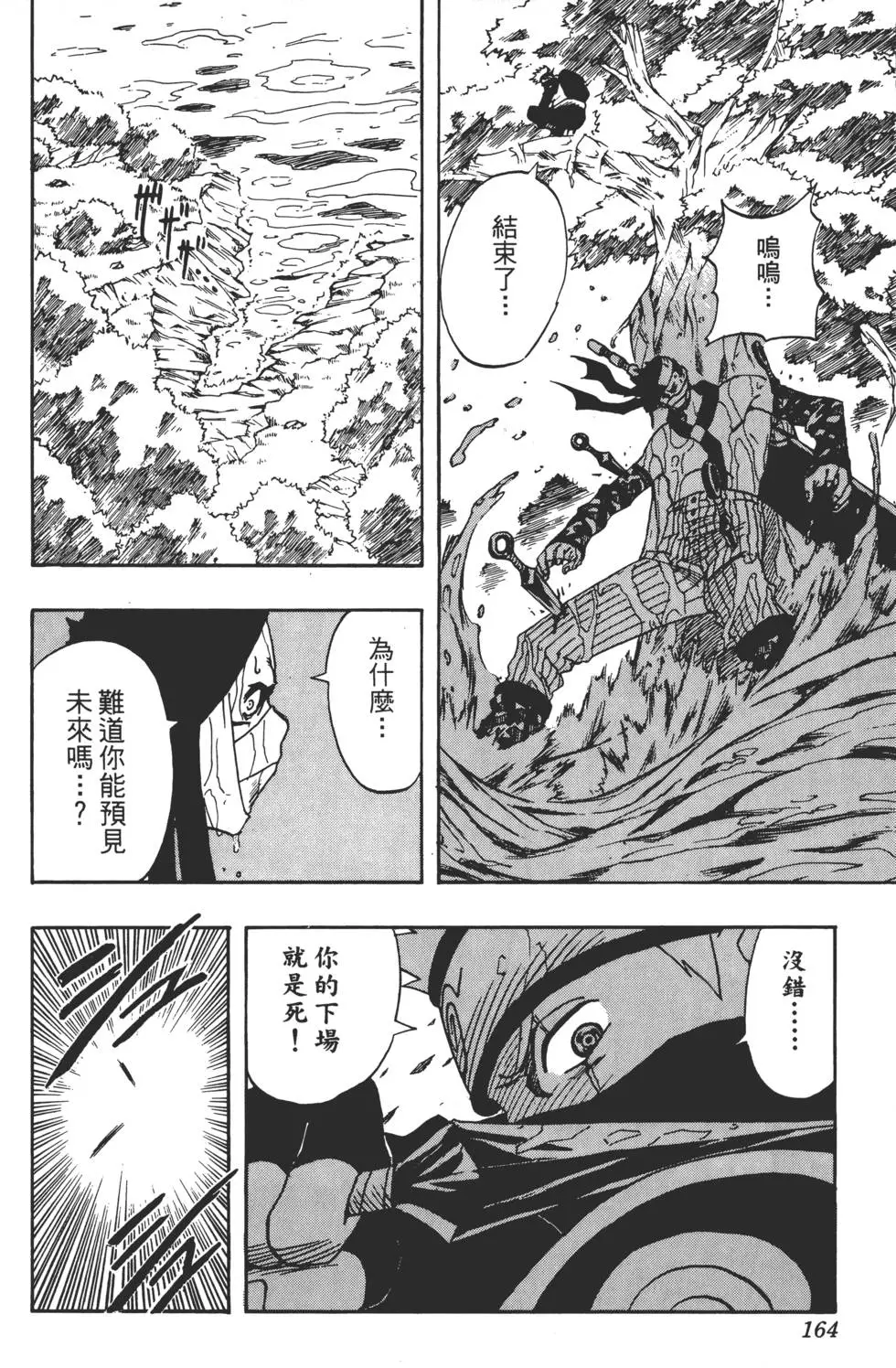 第02话 第163页