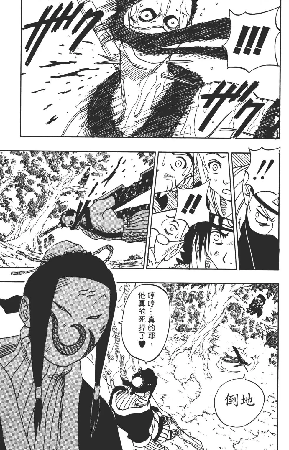 第02话 第164页
