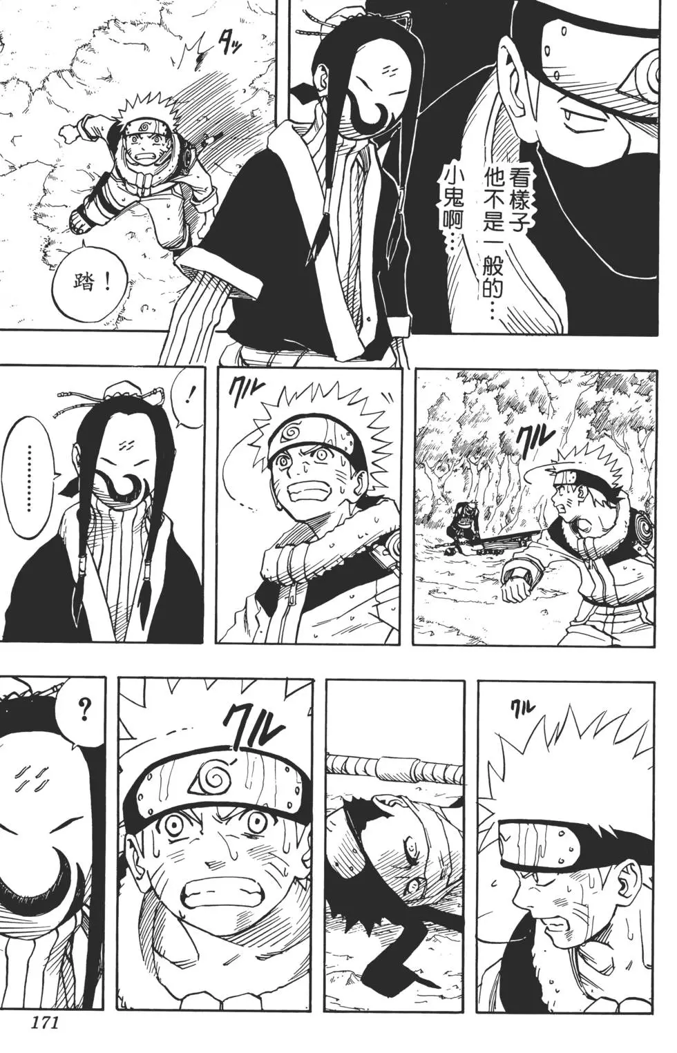 第02话 第170页