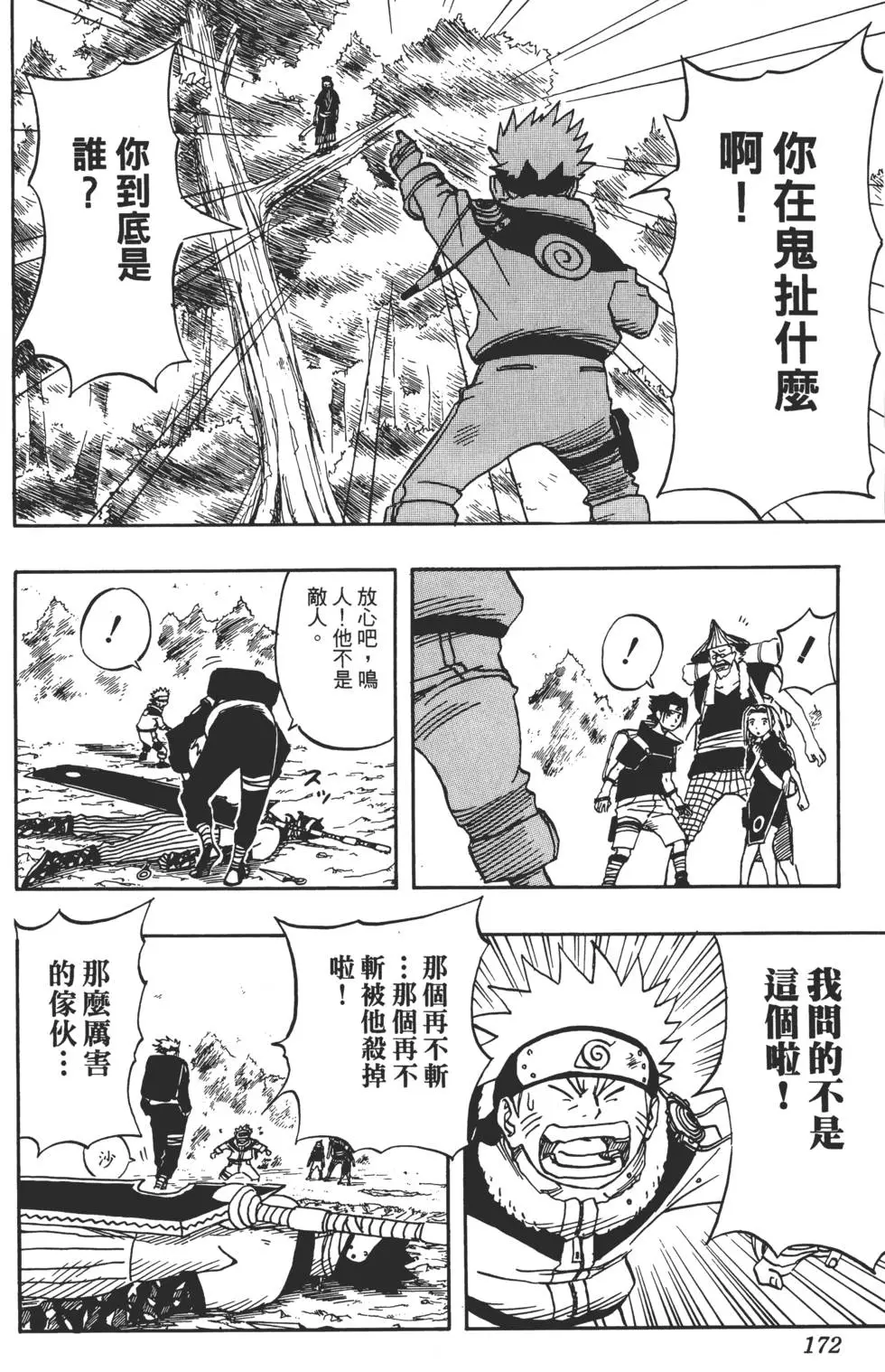 第02话 第171页