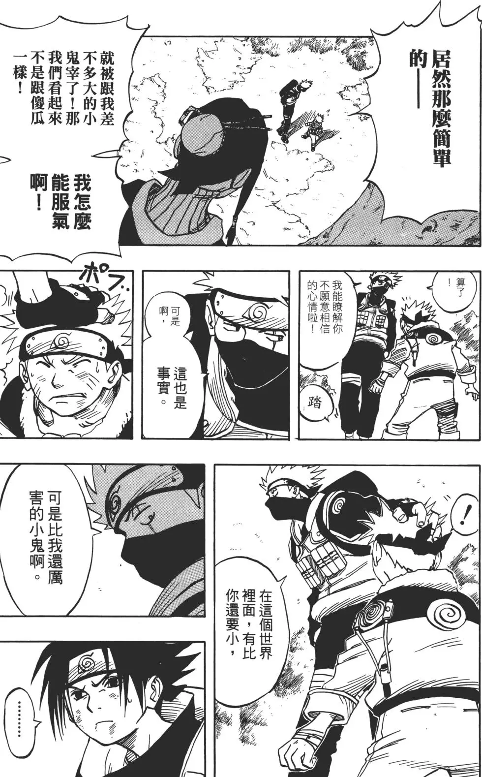 第02话 第172页