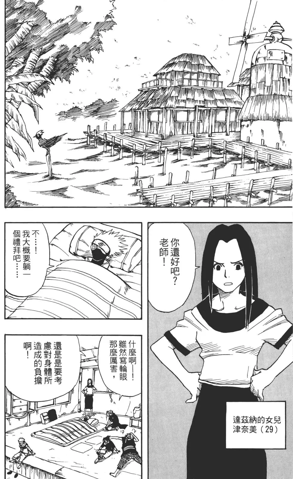 第02话 第175页