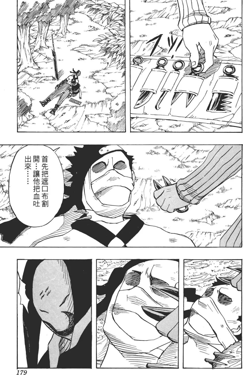 第02话 第178页
