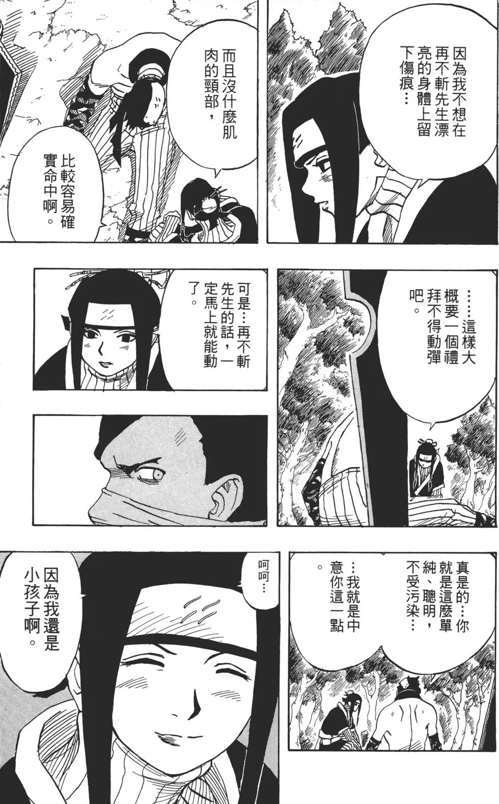 第02话 第182页