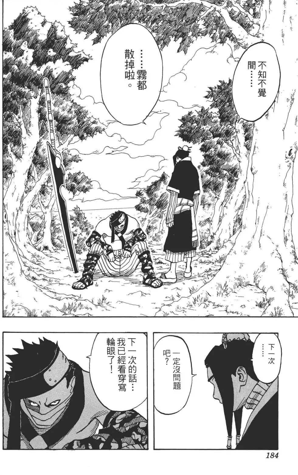 第02话 第183页