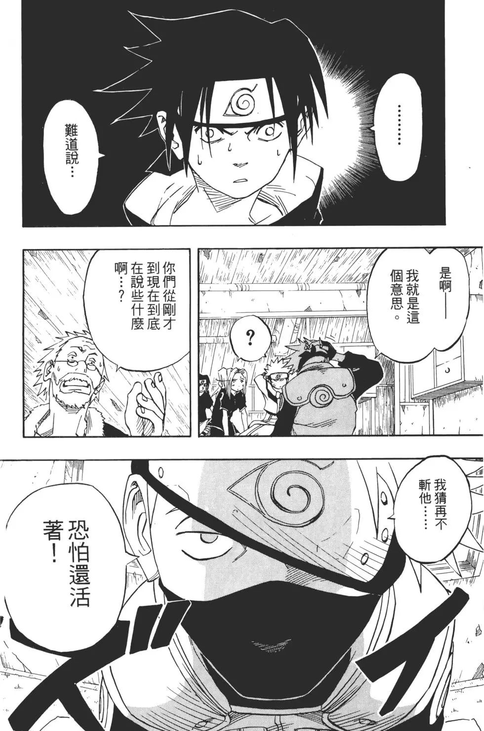 第02话 第189页
