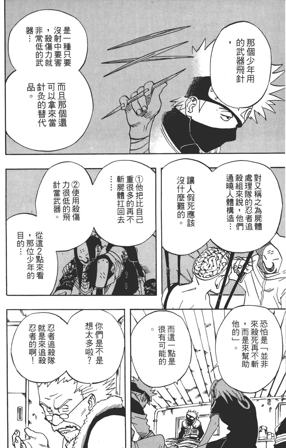 第02话 第191页