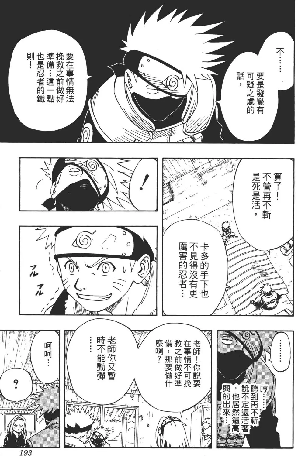 第02话 第192页