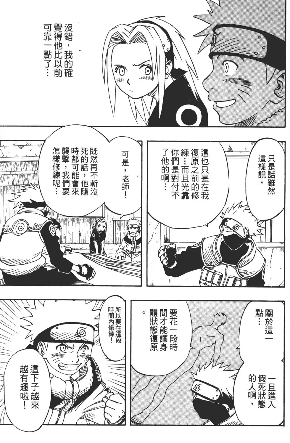 第02话 第194页