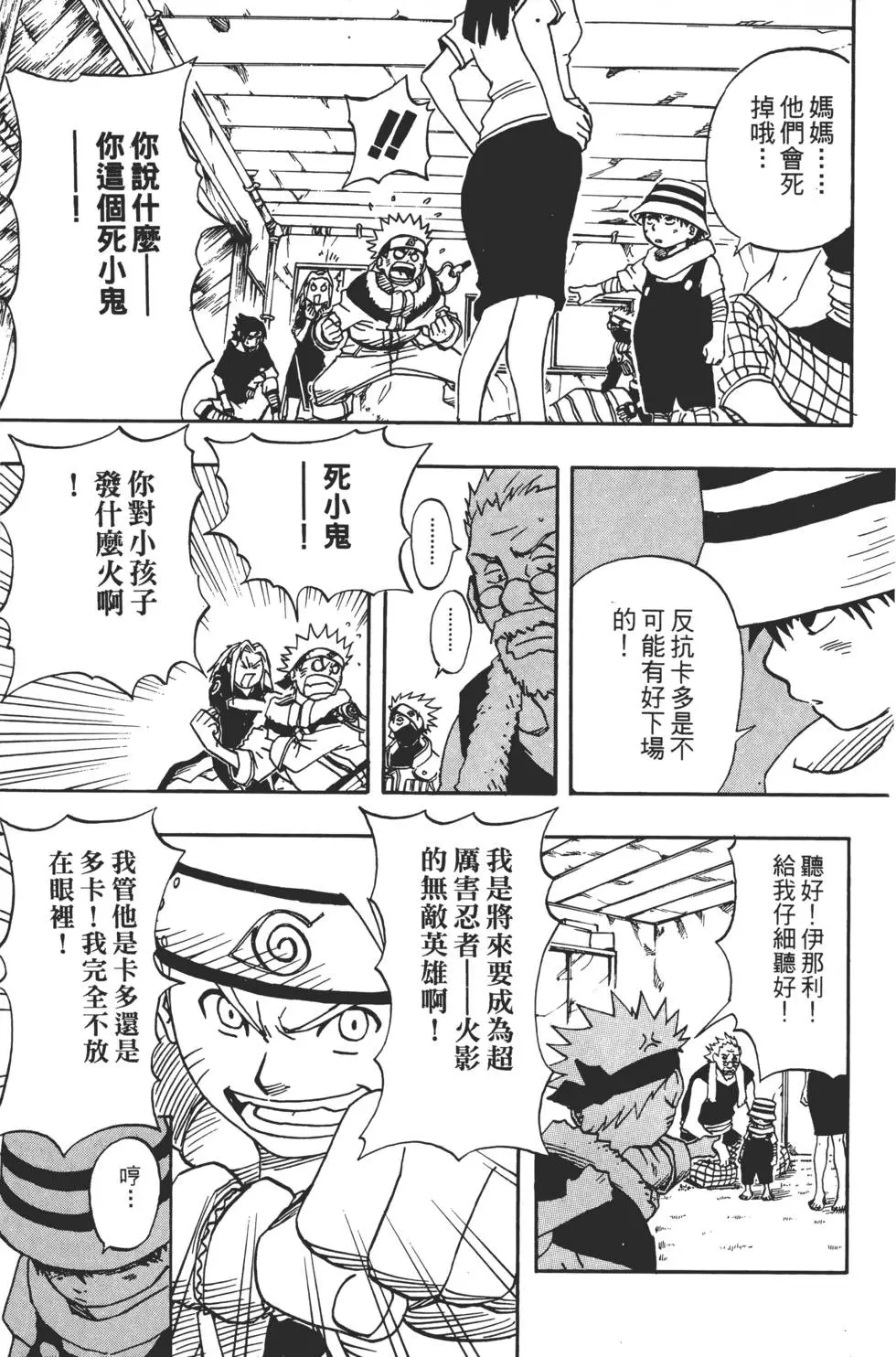 第02话 第196页