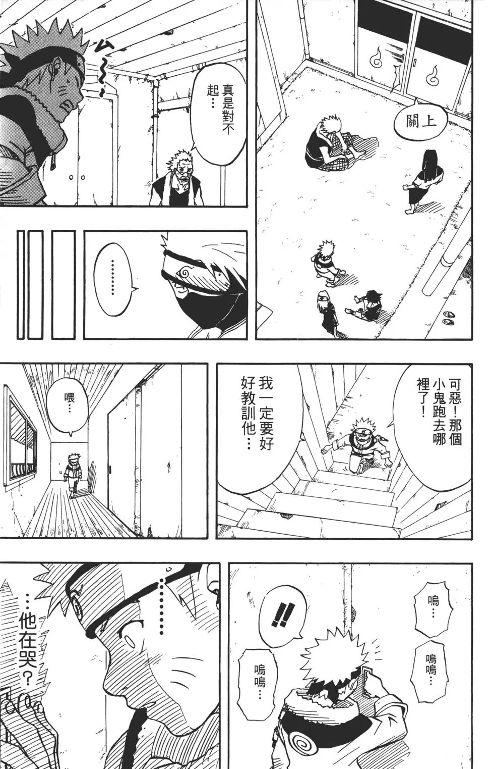 第02话 第198页
