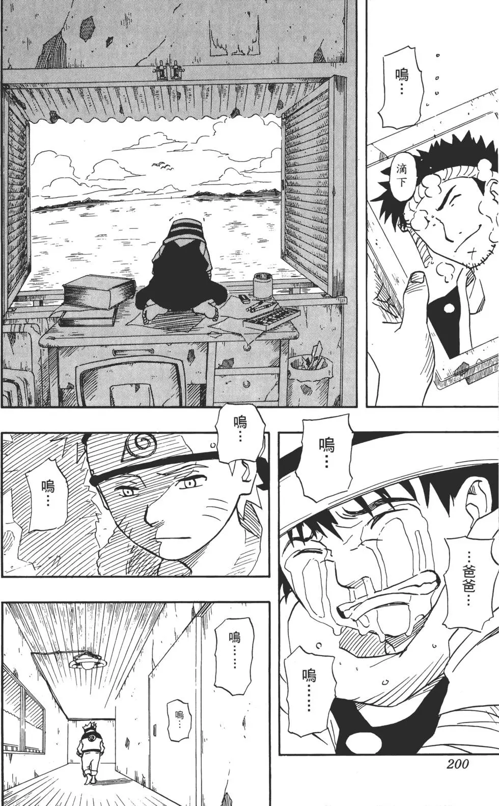 第02话 第199页