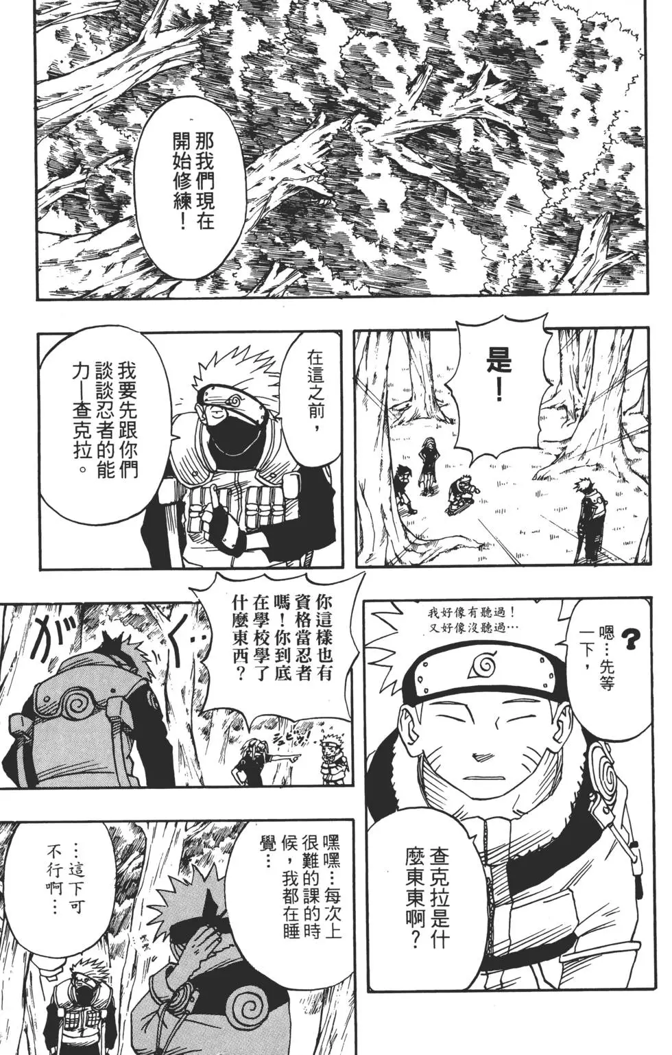 第02话 第200页