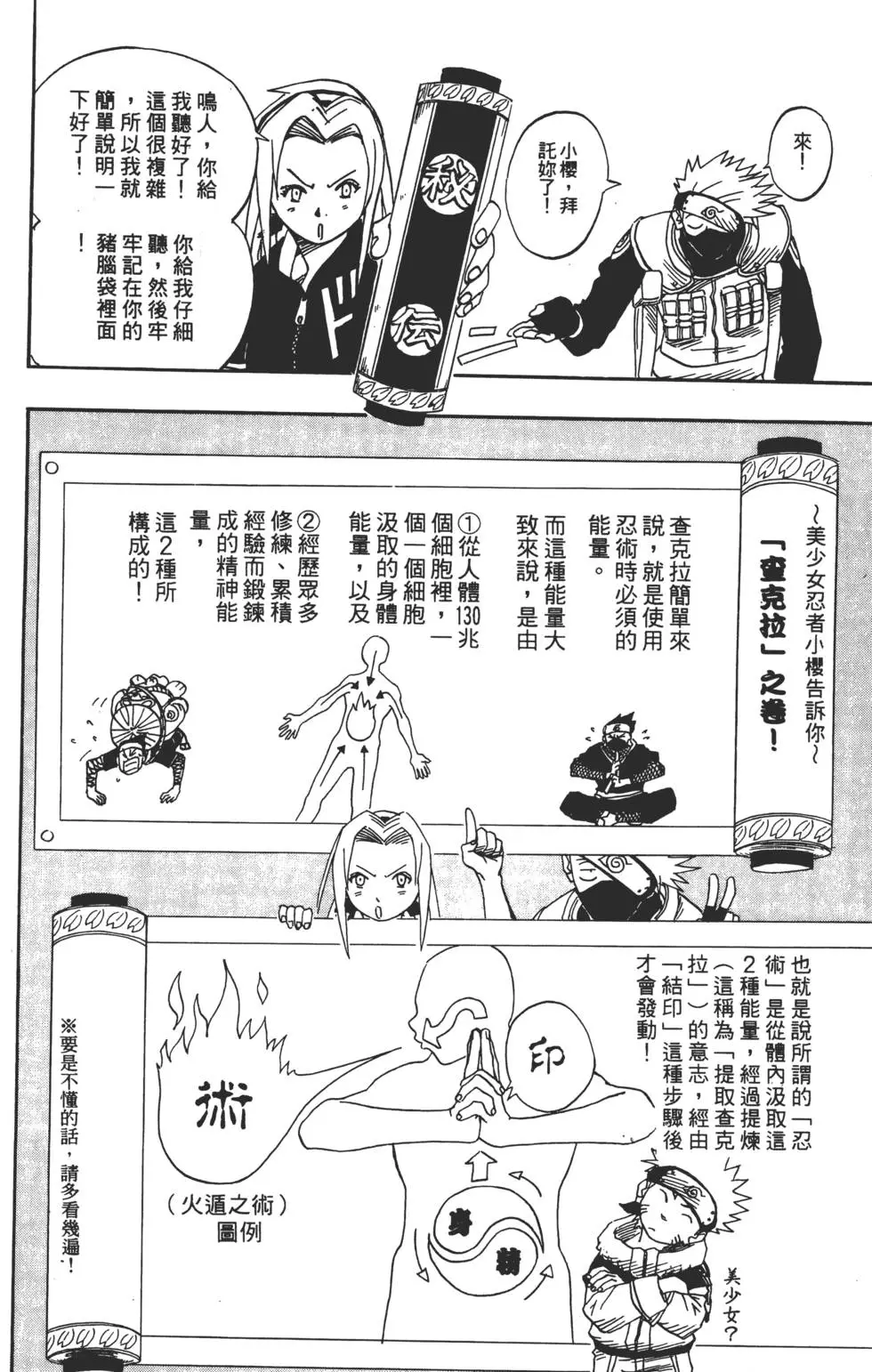 第02话 第201页