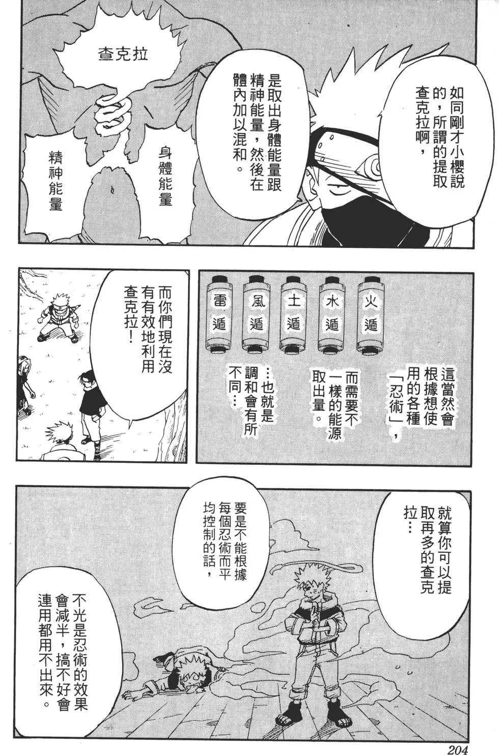 第02话 第203页