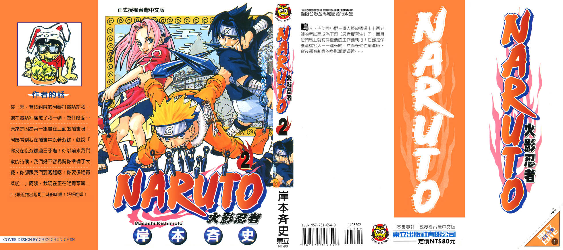 第02话 第206页