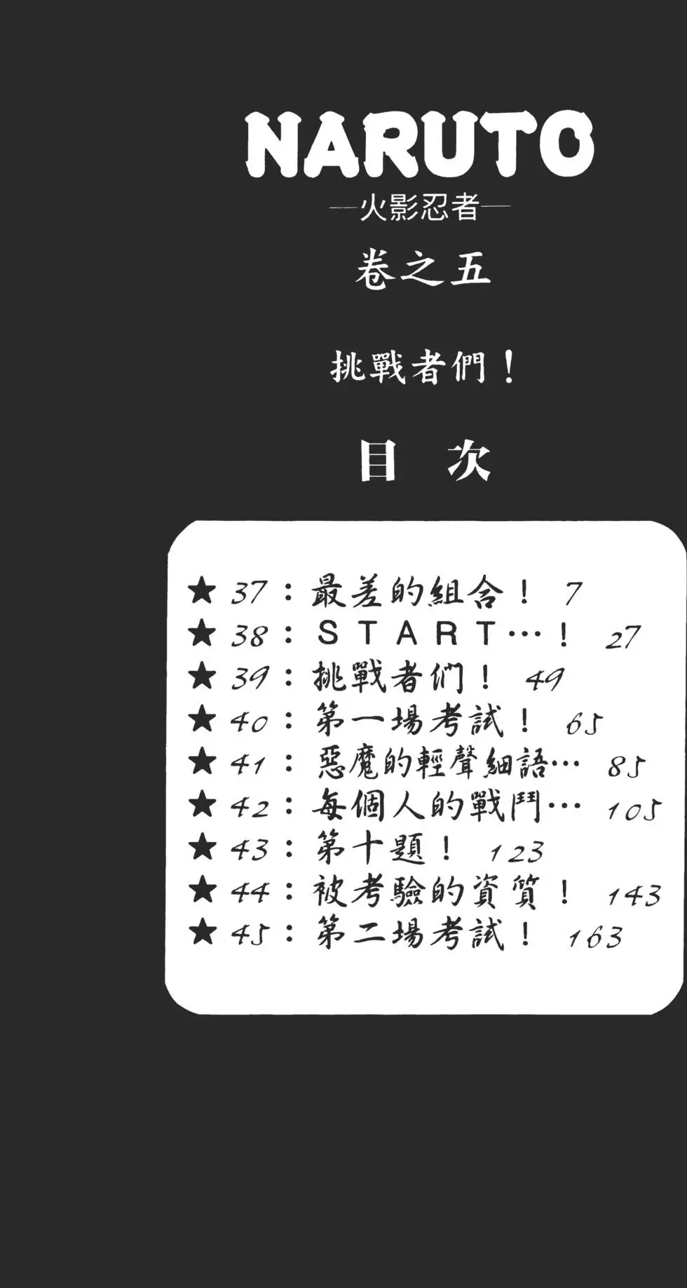 第05话 第5页