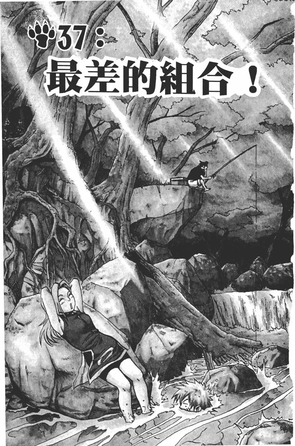 第05话 第8页