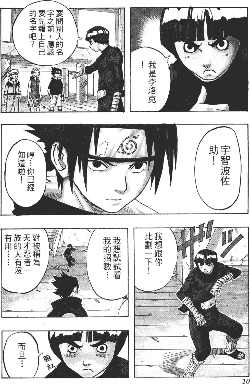 第05话 第9页