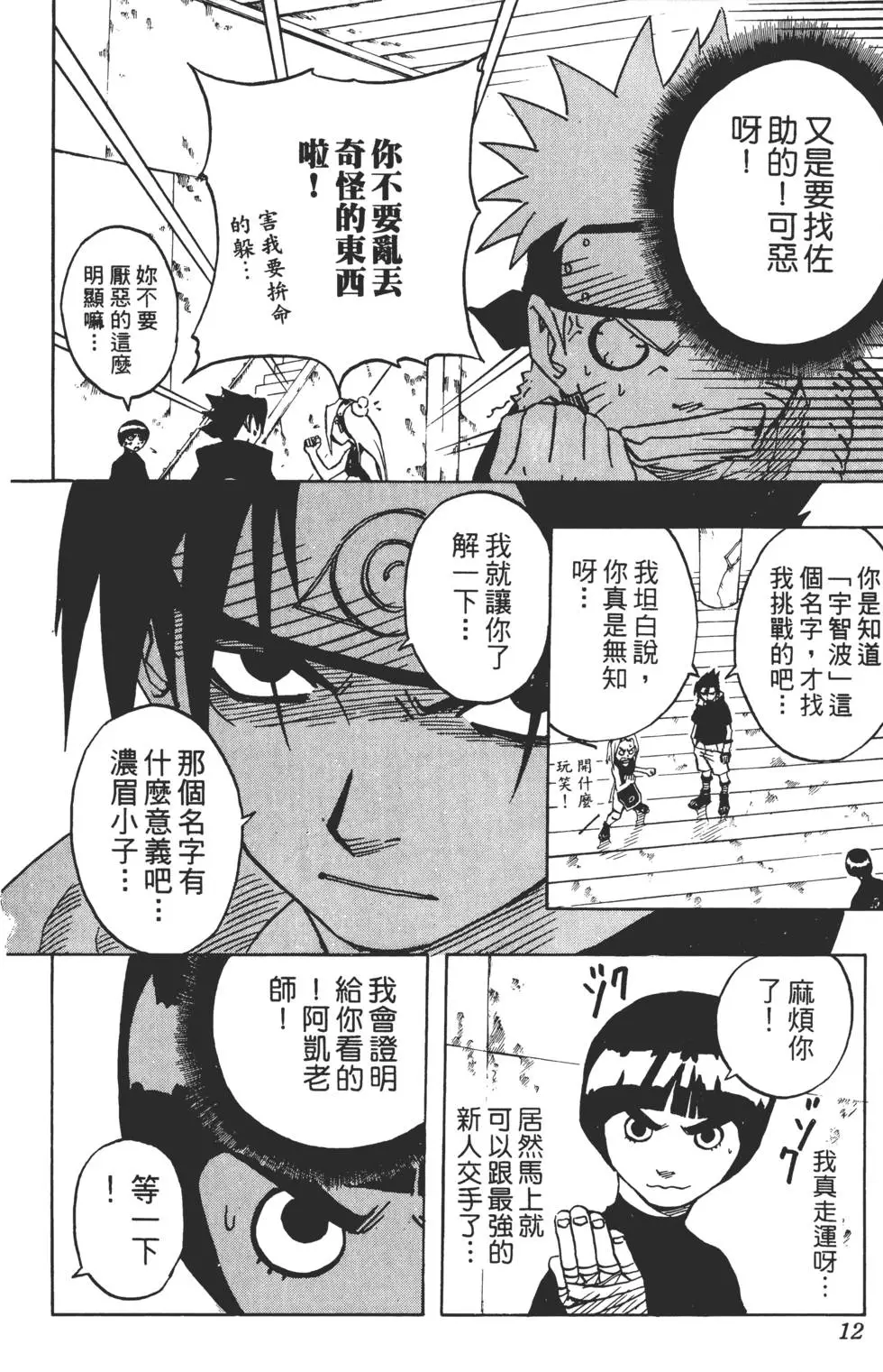 第05话 第11页