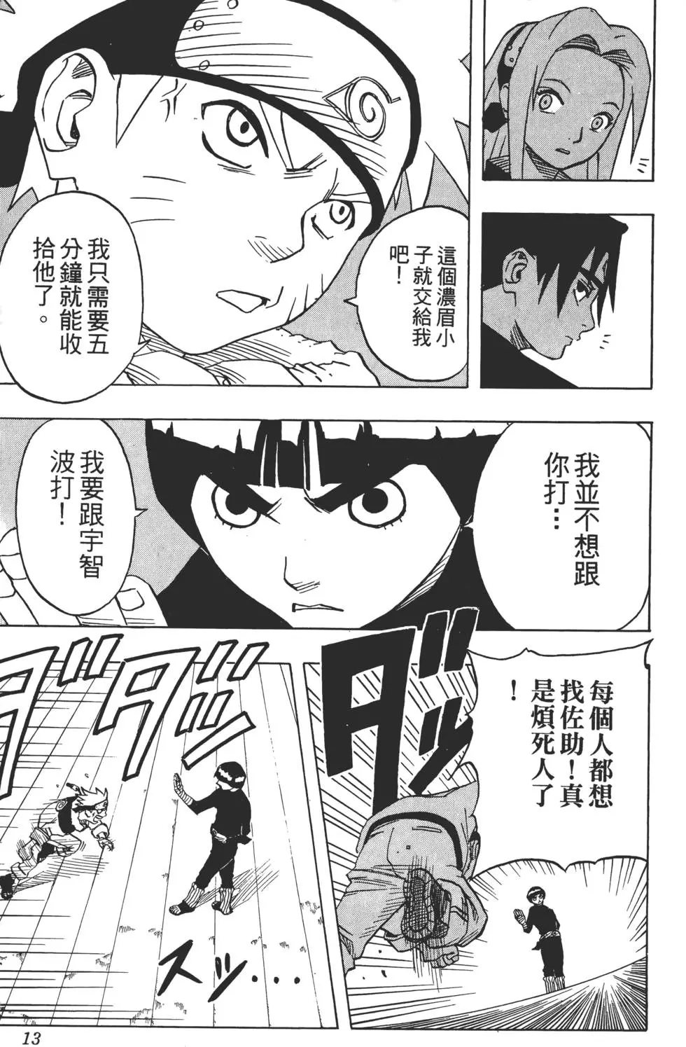 第05话 第12页