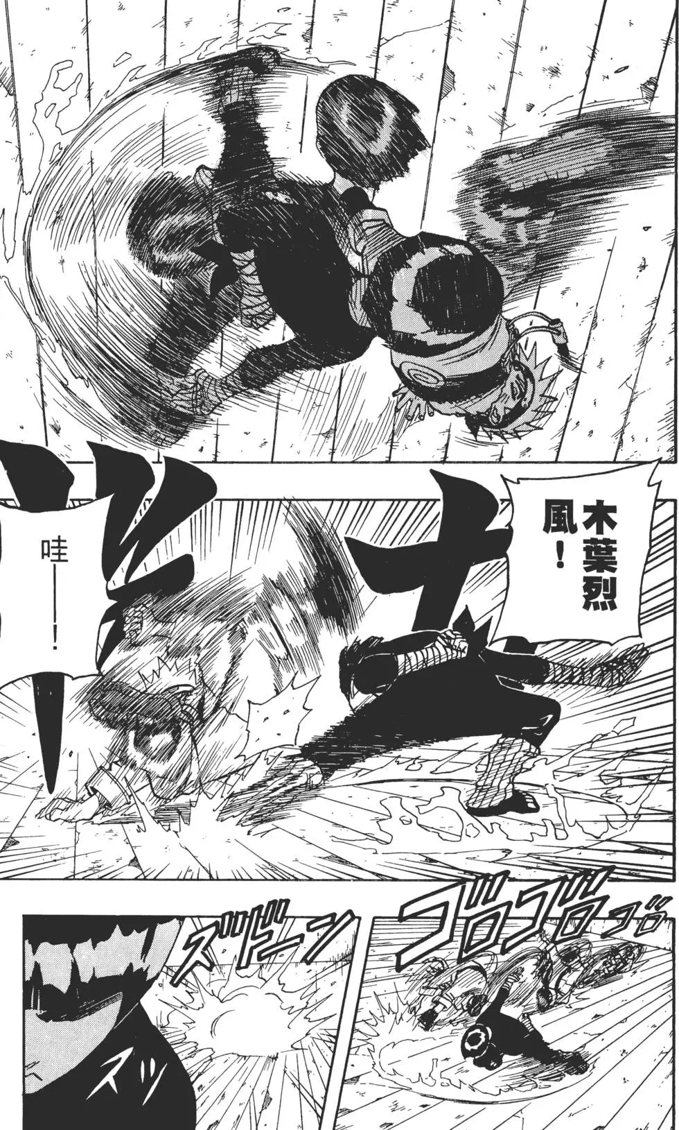 第05话 第14页