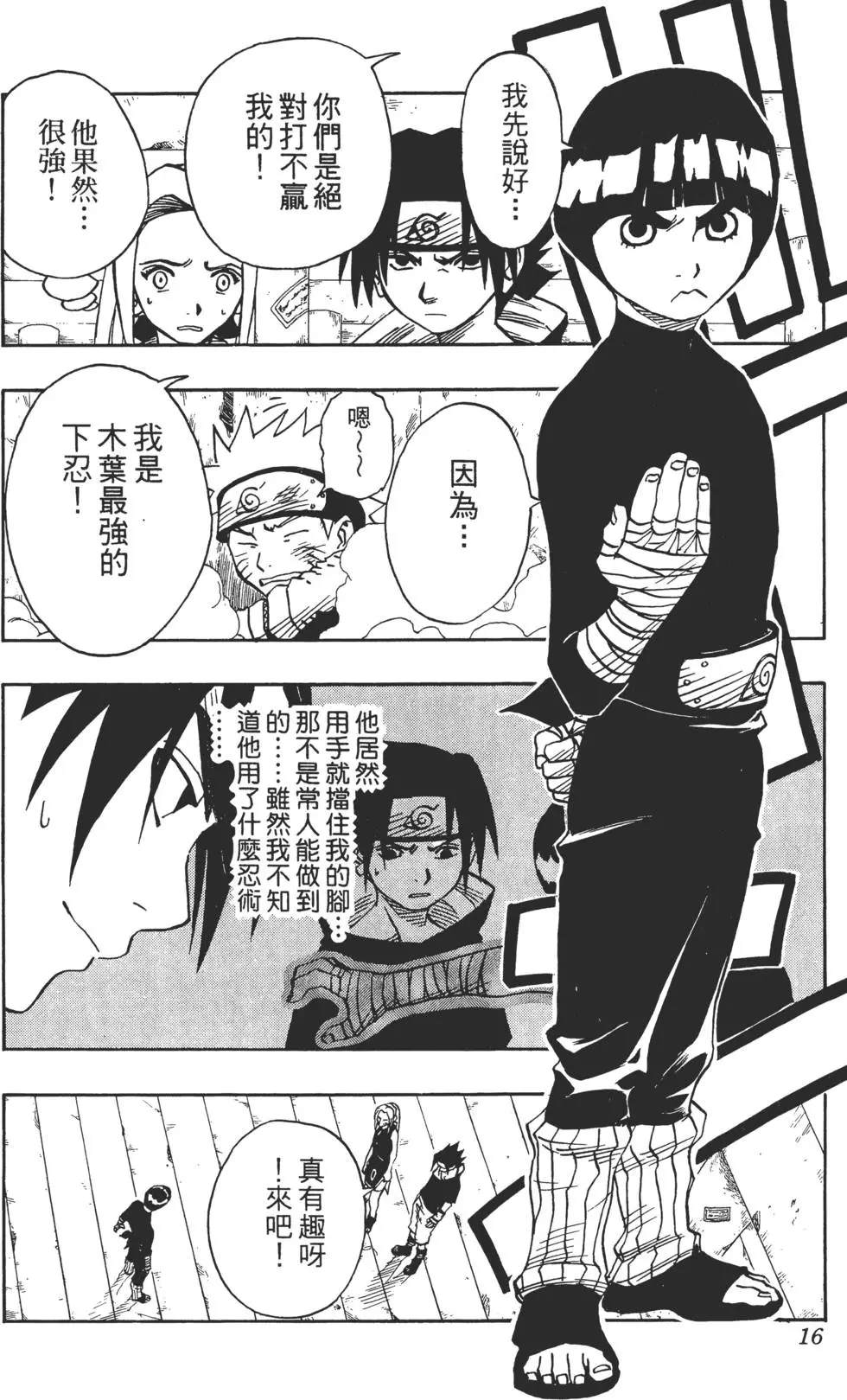第05话 第15页