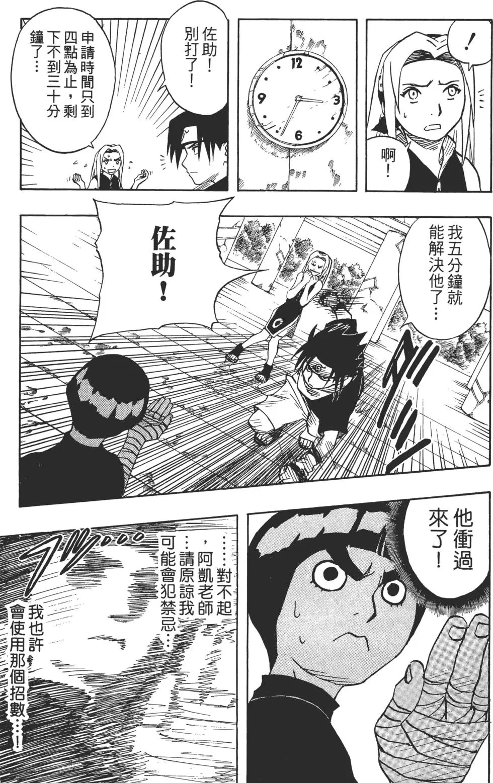 第05话 第16页