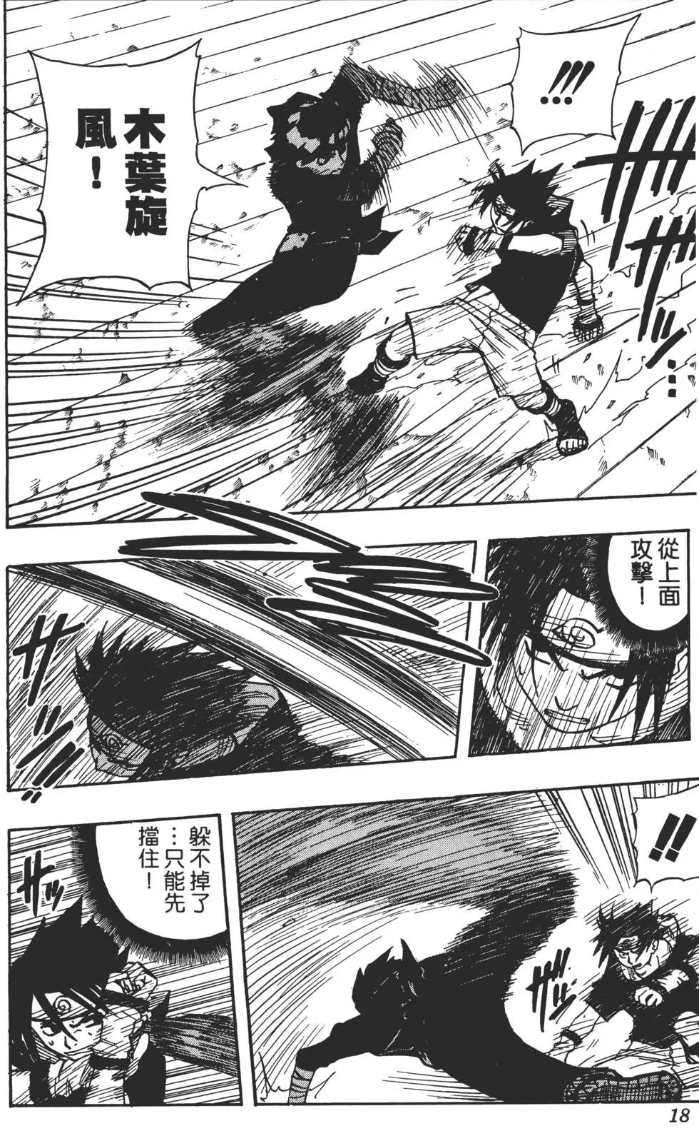 第05话 第17页