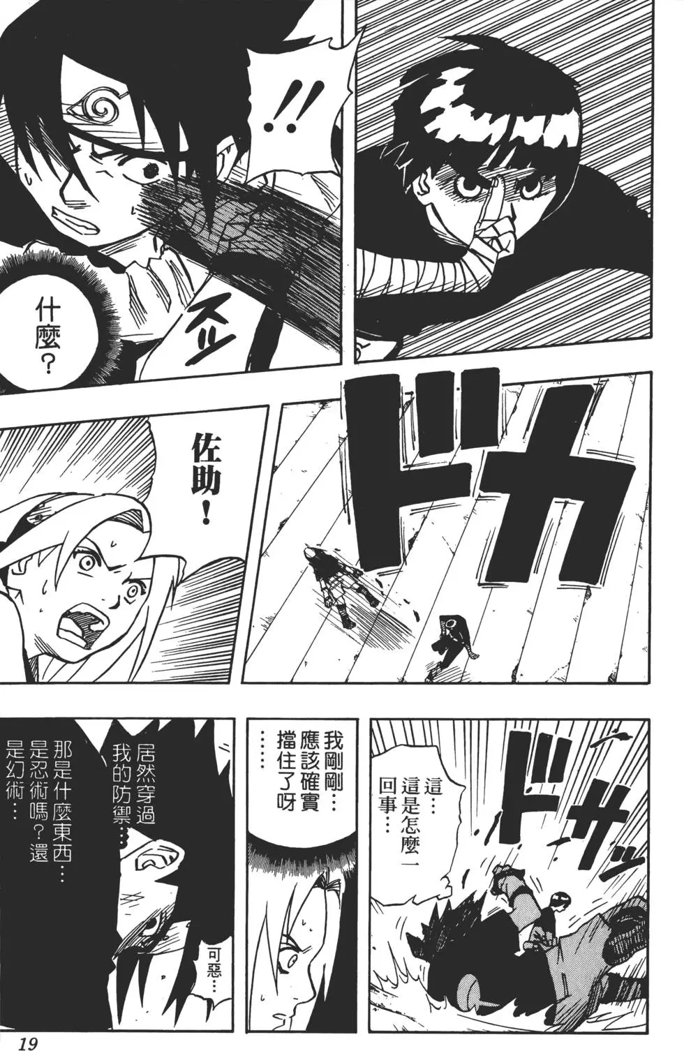 第05话 第18页