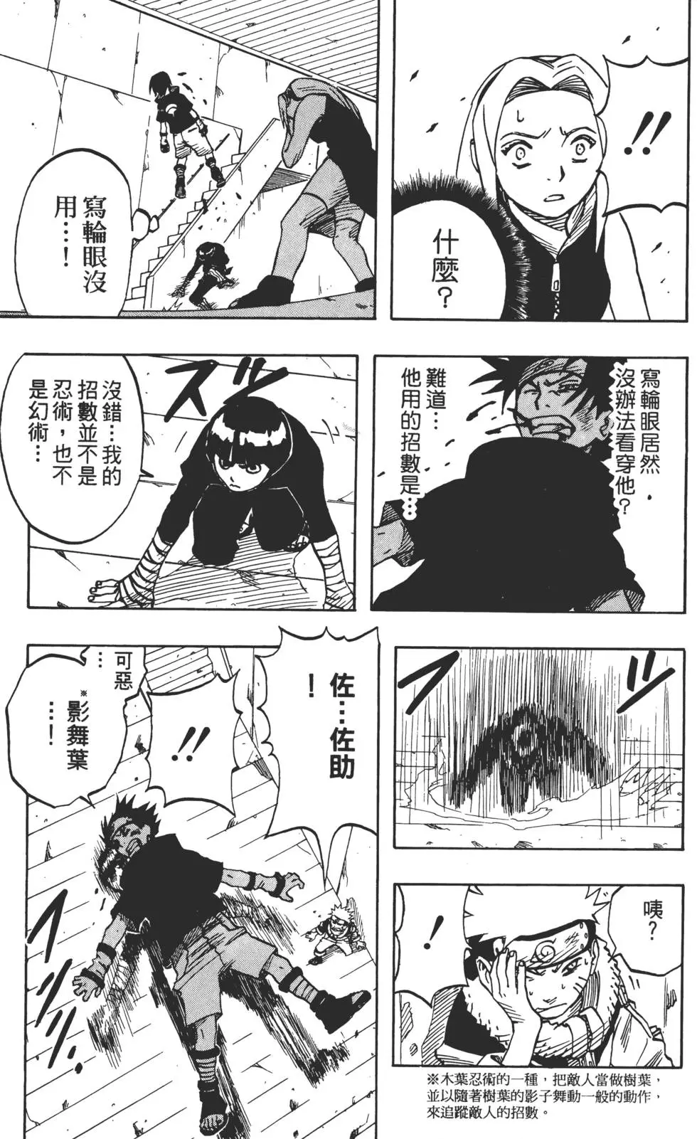 第05话 第22页
