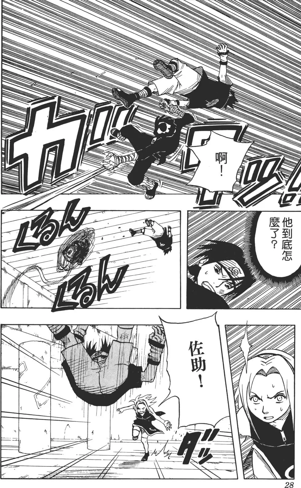 第05话 第27页