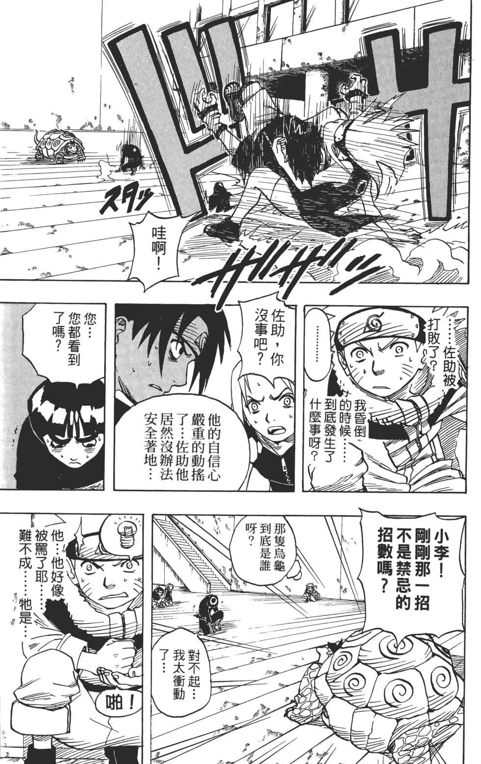 第05话 第28页