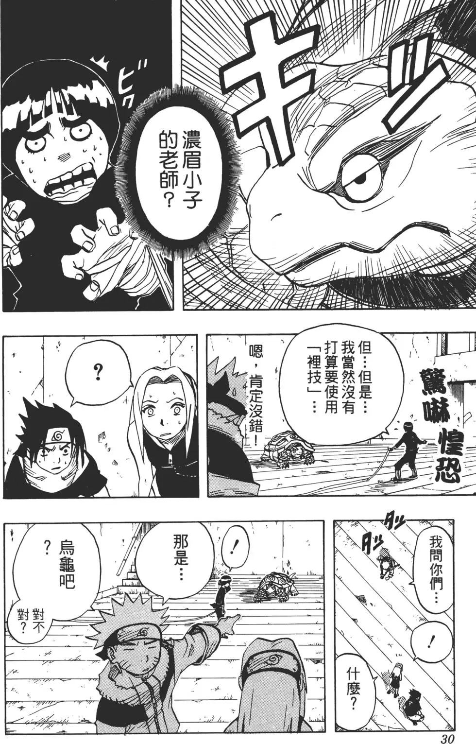 第05话 第29页