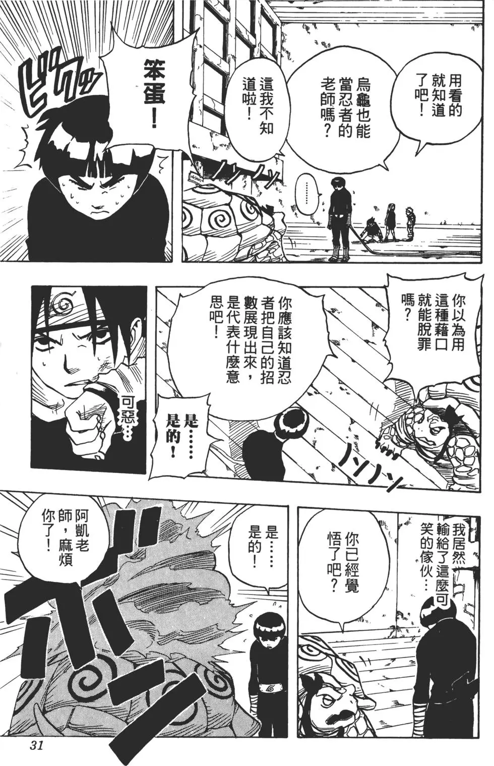 第05话 第30页