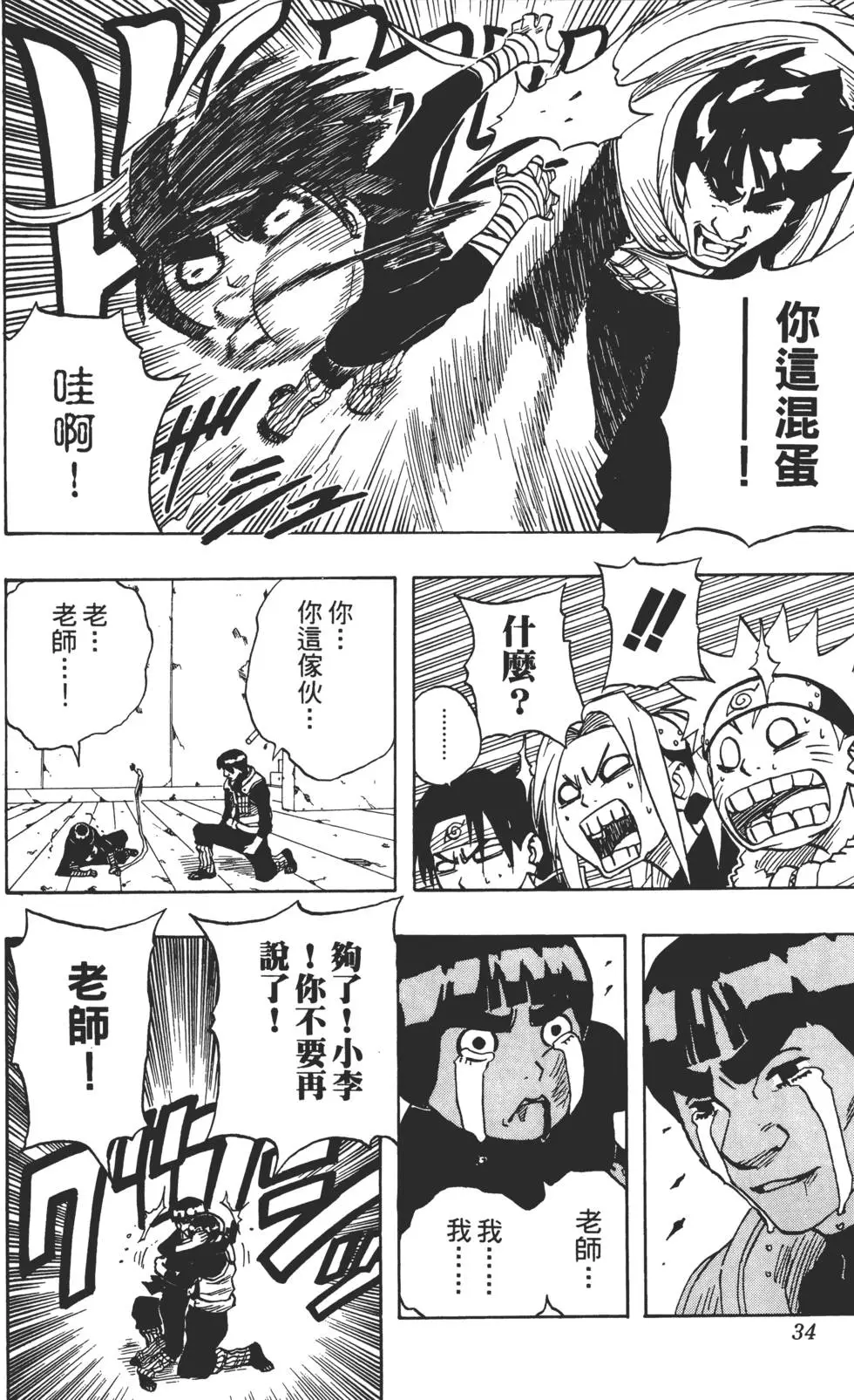 第05话 第33页