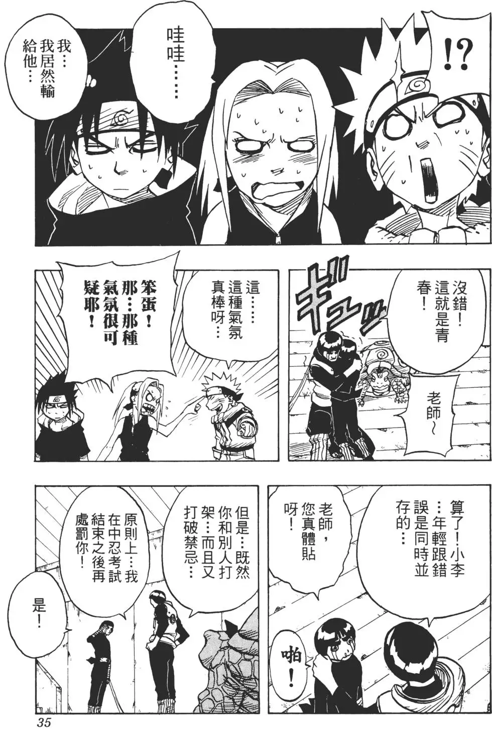 第05话 第34页