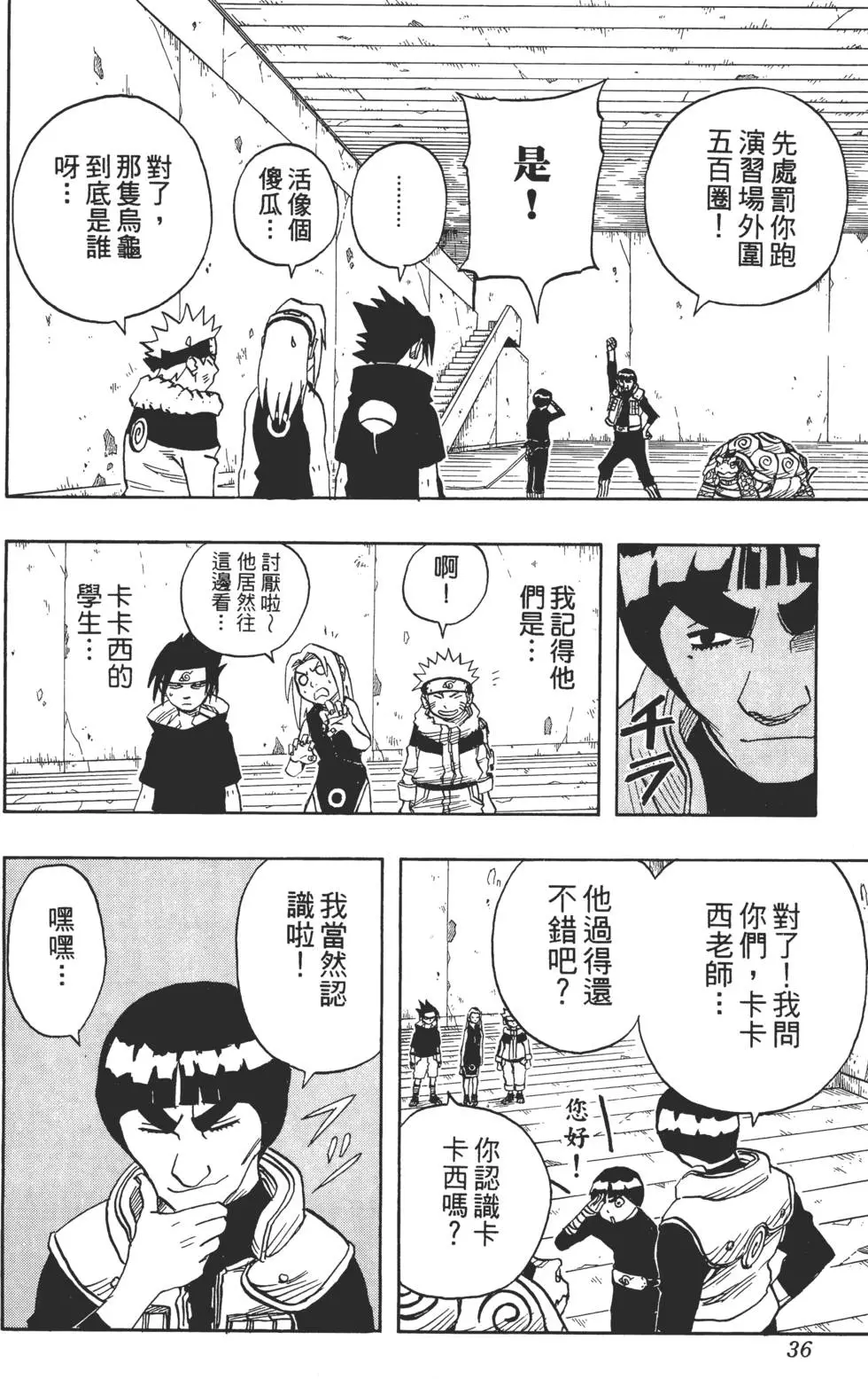 第05话 第35页