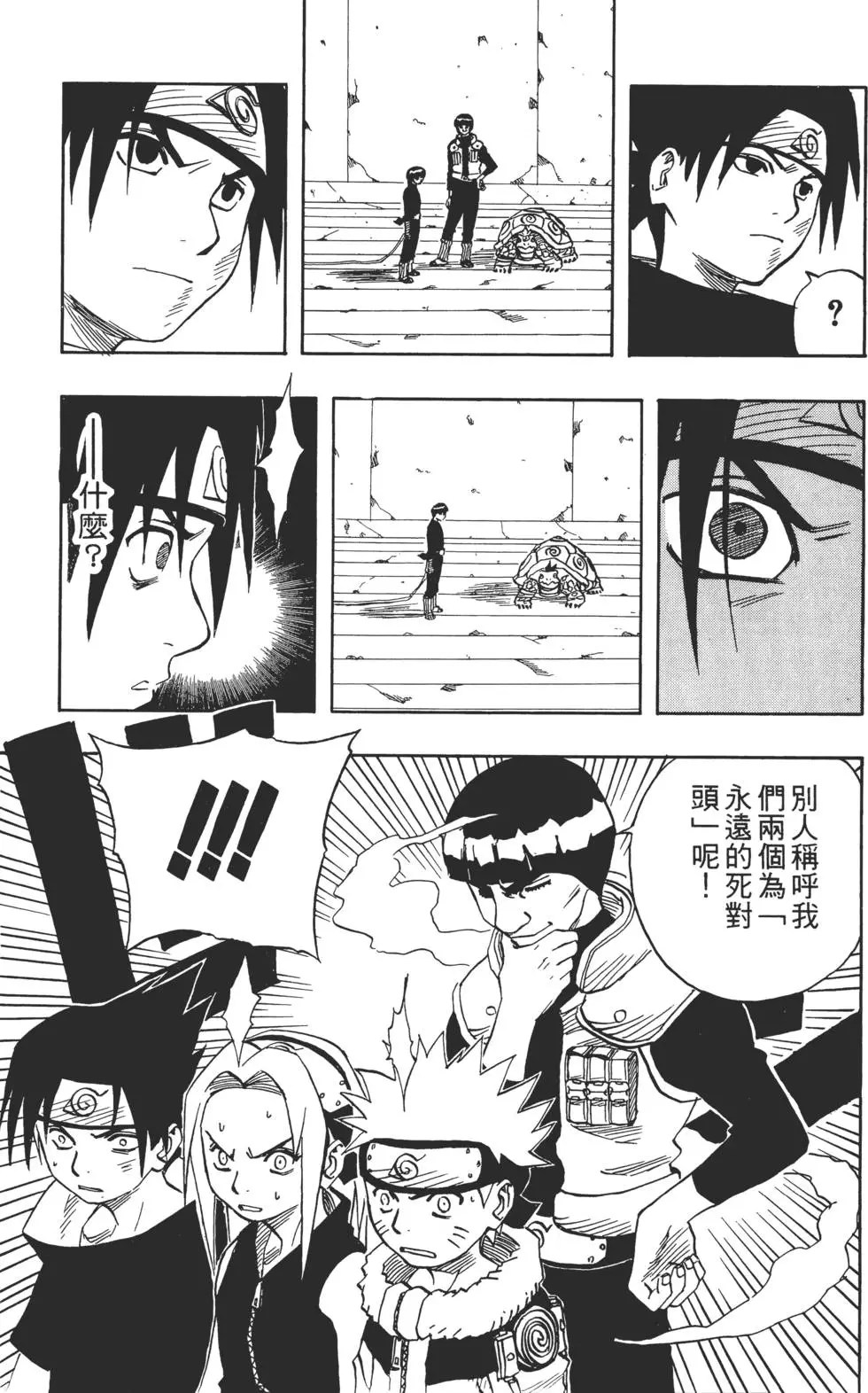 第05话 第36页